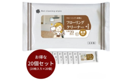 大判サイズでおそうじ楽々重曹配合で足元ピッカピカ！！【総務省告示第179号第5条第3号の地場産品基準に該当する理由】全ての工程を丸亀市内で行っています。（製品になるまで主要な工程、箱詰め、発送まで)※