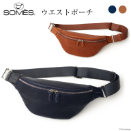 SOMES ウエストポーチ GL-09 選べる色 [ソメスサドル 北海道 砂川市 12260762] ソメス ポーチ メンズ レディース 本革 革 革製品 レザー 仕事