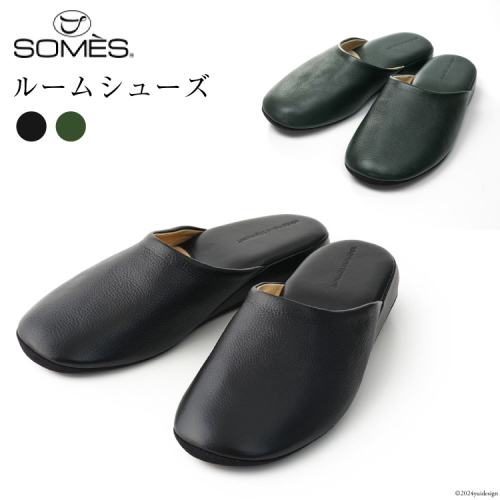 SOMES ルームシューズ DU-41 選べる色 [ソメスサドル 北海道 砂川市 12260758] ソメス スリッパ メンズ レディース レザー 本革 革 革製品 レビューキャンペーン 1929000 - 北海道砂川市