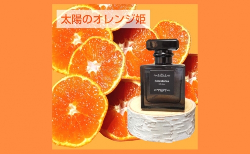 【太陽のオレンジ姫】アロマフレグランス40ml　1個 192901 - 北海道滝川市
