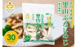 カットに適した種菌品種"黒姫S菌"を独自に開発し、「濃厚な風味」、「こげ茶色の傘と太く白い軸」、「加熱してもへたれない弾力」などを備えたカットぶなしめじを生み出しました。カットぶな