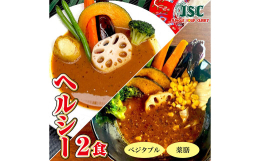 ジャングルスープカレーの「黒のドラキュラビーフスープカレー」は、全国のオーナーシェフが選ぶ絶品グルメ【Grand Cuisine】にて2021年・2022年・2023年と3年連続「グランプリ」＆「金賞