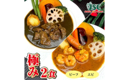 ジャングルスープカレーの「黒のドラキュラビーフスープカレー」は、全国のオーナーシェフが選ぶ絶品グルメ【Grand Cuisine】にて2021年・2022年・2023年と3年連続「グランプリ」＆「金賞