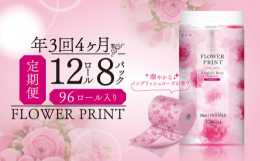 使って楽しい4柄アソートのプリントで遊び心をプラス。上品さと可愛らしさを併せ持つパッケージ。 若年層でも親しみやすいフルーティー感を加えた香り（イングリッシュローズ）を採用。緑茶由来の天然消臭成分を配