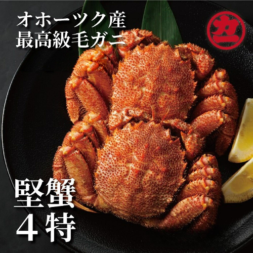 30-139 ボイル毛がに(約440g～570g)×2尾
 193117 - 北海道紋別市