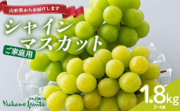 丹精込めて育てたぶどうが、秋になってすべて秀品として収穫できれば嬉しいのですが、中には着色不良、カサによる擦れ、粒にサビ（果実表面の小さな斑点）などがでてしまい規格外になるぶどうがあります。ぶどうを育