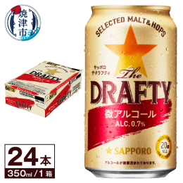 【説明】The DRAFTY ビール好きの「うまい！」を実現した、微アルコールビールテイストの登場です。アルコール度数0.7％で、カラダにもココロにも気兼ねなく、自分時間をより自由に楽しく過ごすための