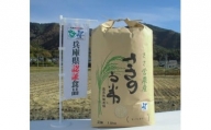 G-132 「兵庫推奨ブランド」ヒノヒカリ　※10キロ（玄米）