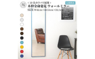 【SENNOKI】Libraリブラ W42×D2.5×H153cm木枠全身インテリアウォールミラー(10色)