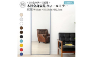 【SENNOKI】Libraリブラ W60×D2.5×H153cm木枠全身インテリアウォールミラー(10色)