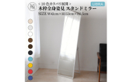【SENNOKI】Libraリブラ W42×D2.5×H153cm木枠全身インテリアスタンドミラー(10色)