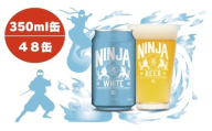 NINJA WHITE　350ml×48缶