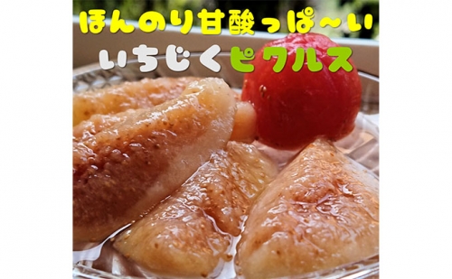 《いちじく》と《ミニトマト》デザート風味ピクルス（パウチ入り3点セット） 193994 - 秋田県にかほ市