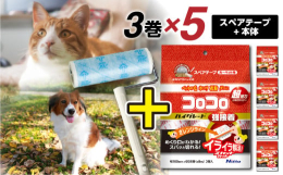 【コロコロ スペアテープ ハイグレードSC強接着】コロコロ史上最強のゴミ捕捉力！(当社比）繊維の間に入り込んだ細かいホコリもしっかりキャッチするスパイクドット粘着を採用しており、ペット飼育者の方にも支
