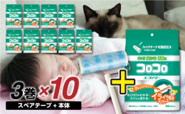 【コロコロ スペアテープ エコノミー スカットカット】デイリーユースにピッタリのカーペット用！スカットカット搭載タイプめくり口がすぐわかりスパッと切れるスカットカット機能を搭載した、使いやすさと値ごろ