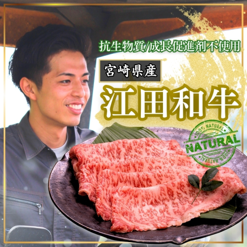 厳選 江田和牛 霜赤スライス1kgセット(ソトモモ＆肩ロース) 200g×5pワンストップオンライン対応 TF0697-P00051 1941798 - 宮崎県高原町