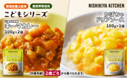【こどもシリーズ】こどもが食べるものこそ、安全でおいしいものを。国産野菜をたっぷり使用し、ママもパパもうれしいレトルト幼児食です。＜管理栄養士監修＞【対象年齢】2歳ごろから食べられます。●こども10種