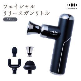 Fascial Release Gun Little 想像以上のライト感。 驚愕のパワー振動！ ピンポイントに、深くひびく振動高級感増すメタリック感 ［超軽量］たった230gの超軽量！驚きのハイパワー