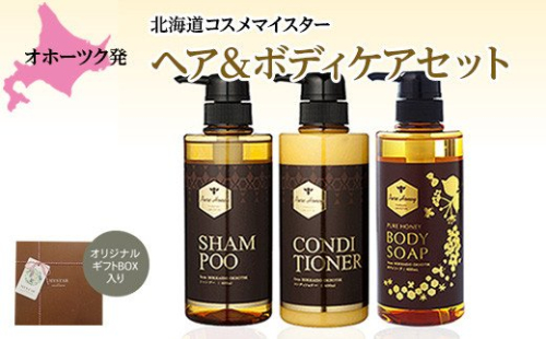 【ピュアハニー】ヘア＆ボディケアセット en01-00072 194992 - 北海道遠軽町