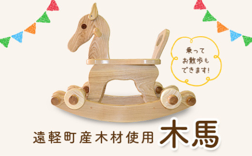 木馬 en01-00174 195020 - 北海道遠軽町