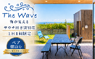 サウナ 付 貸別荘 【 The Wave 】１泊２日２名様 宿泊券（食事なし・サウナ利用含む）※土・祝前日の利用可 茨城 鉾田市 鹿島灘 海沿いリゾート 海沿いサウナ サウナ付き貸別荘 デザイナーズ貸別荘 一棟貸し 1日1組限定