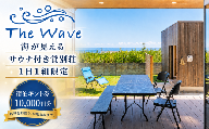 サウナ 付 貸別荘 【 The Wave 】 宿泊ギフト券 ［10,000円分］茨城 鉾田市 鹿島灘 海沿いリゾート 海沿いサウナ サウナ付き貸別荘 デザイナーズ貸別荘 一棟貸し 1日1組限定