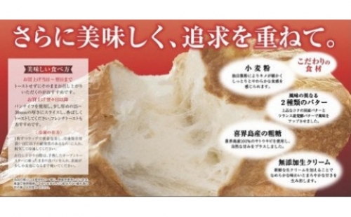 ベーカリープロデューサー岸本拓也の高級食パンとジャム２本のセット 195325 - 愛知県春日井市