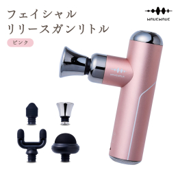 Fascial Release Gun Little 想像以上のライト感。 驚愕のパワー振動！ ピンポイントに、深くひびく振動高級感増すメタリック感 ［超軽量］たった230gの超軽量！驚きのハイパワー