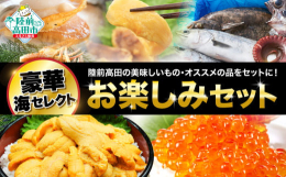 陸前高田の豪華な海のセットをお届けします。各事業者から発送するのでお届けは同一日ではございません。発送事業者の発送期日内でお送りいたします。説明は詳細ページをご覧ください。〇【広田湾産】むきほや 20