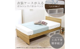 ■商品紹介組立てに金具や工具を使用しないボルトレス木製ベッドです。引っ掛けるだけの簡単組立て構造なので女性でも簡単に組み立てられます！細かい金具が一切ないので無くす心配がなくお引越しの際にも安心です。