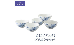 日本の洋食器を代表する伝統的なデザインのミラノを、カジュアルに仕立て直したミラノデュオ。 特徴のある梅の花を大胆にコラージュした、普段使いやすい食器です。 洗練されたモダンなデザインが日々のお料理に寄