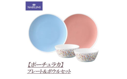 毎日の暮らしをハッピーに。 モザイクガラス「ミルフォリオ」をモチーフにした色とりどりの花模様と明るいカラーが日々の食卓に彩りを添えます。 事業者 三重ナルミ株式会社連絡先 0599-55-3637 H