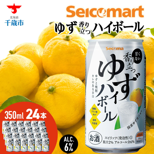 セコマ 香り立つゆずハイボール 350ml 24本入 酒 セイコーマート セコマ Secoma 千歳 1955175 - 北海道千歳市