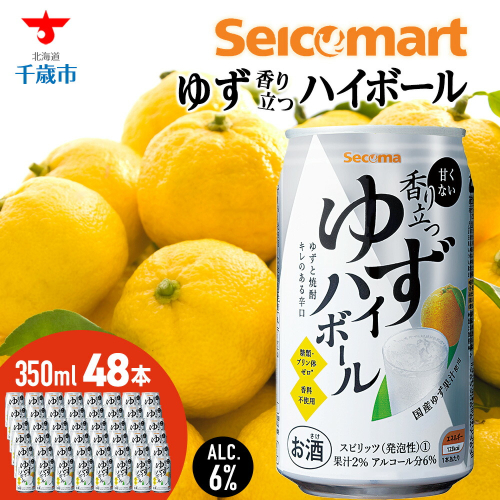 セコマ 香り立つゆずハイボール ×2箱 （1箱 350ml 24本入） 酒 セイコーマート セコマ Secoma 千歳 1955176 - 北海道千歳市