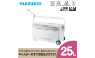 シマノ スペーザ ベイシス 25L キャスター (インショアブルー) クーラーボックス NS-C25Y | シマノフィクセル クーラーボックス アウトドア 保冷 クーラー 釣り キャンプ 信州 南信州 送料無料 ふるさと納税 長野県 飯田市 AQ46