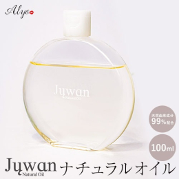 商品情報：Juwan ナチュラルオイル 名称：ボディオイル 原材料：馬油、ホホバ種子油、水添ファルネセン※2、スクワラン※3、トコフェロール、香料 ※2 サトウキビ由来 ※3 シュガースクワラン 内容