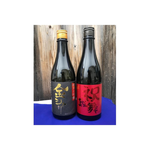 金と祝の飲み比べセット
 1960215 - 京都府京丹後市