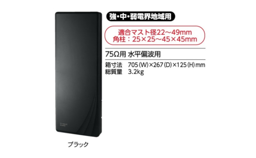 デジタル 地デジ アンテナ スカイウォーリー 26素子相当(ブースターなし) ブラック 地上デジタル 愛知 日進市 1960460 - 愛知県日進市