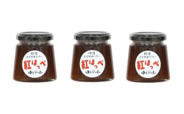 甘み、酸味のバランスが良い「紅ぽっぺ」を使い、ひとつひとつ丁寧に手作りした無添加のジャムです。とろっと柔らかく、パンやヨーグルトにも使いやすいジャムに仕上げています。製造所：黒風堂 兵庫県丹波篠山市池