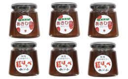 ひとつひとつ丁寧に手作りしたイチゴの無添加のジャムです。甘みと酸味のバランスが良い「紅ほっぺ」と、甘みが強く、酸味が少ない「あきひめ」で作ったイチゴジャムの食べくらべセットです。とろっと柔らかく、パン