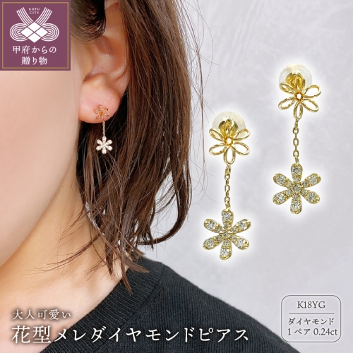 天然ダイヤモンドピアス0.24ct k18 www.bvmpp.com