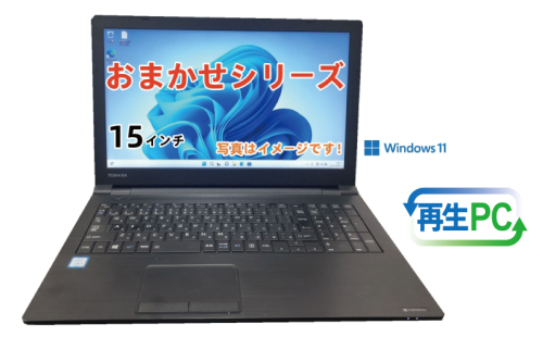 windows11搭載 おまかせノートPC Corei5第8世代CPU メモリ8GB SSD480GB 15型 099H3368 1964025 - 大阪府泉佐野市