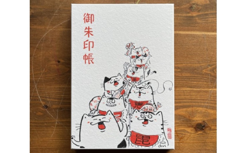 猫七福神御朱印帳 御朱印帳 猫 七福神 イラスト イラストレーター 田渕雄三 岡山 高梁市 1964043 - 岡山県高梁市