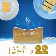【テリーヌ専門店L】（約２００g）ほうじ茶のテリーヌ【グルテンフリー・保存料不使用】スイーツ H173-019
