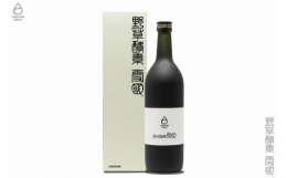 野草酵素 雪国[ゆきぐに]は、和漢植物エキスの100%酵素原液です。発酵に適した雪国の自然環境を活かし、日本人が古くから培ってきた東洋健康思想に基づき、野草をベースとした80種類の原材料から濃厚なエキ