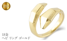 【商品詳細】 個性的だが日常使いしやすい蛇リング スパイラル状に巻きつく蛇をレトロフューチャーなフォルムで 仕上げることで力強さと地金の美しさを追求 日常のお守りファッションのインパクトに リングサイ