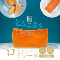 【テリーヌ専門店L】（約６００g） ローストヘーゼルナッツのテリーヌ【グルテンフリー・保存料不使用】ショコラ スイーツ チョコレート H173-028