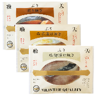 A1-4798／【鹿児島産ぶり焼魚（冷凍）】照り焼き、西京漬、塩麹漬け焼