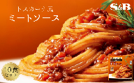 「S&B　シェフの一皿」トスカーナ風ミートソース 【S&B】SB シェフ監修 パスタ スパゲティ お手軽 湯煎 レンジ対応 簡単調理 おかず 夕食 トマトピューレ トマトペースト グルメ エスビー 食品 加須市 お取り寄せ 返礼品 故郷 納税 送料込み