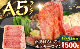 5年に一度開催される和牛のオリンピック「第10回全国和牛能力共進会（肉牛の部）」において、「内閣総理大臣賞」を受賞し、日本一の称号を得た「長崎和牛」。「出島ばらいろ」は、長崎和牛の中でも、少数精鋭の7